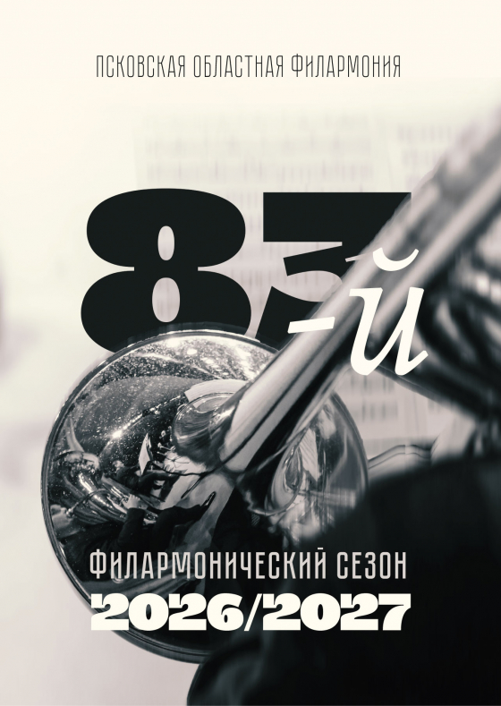 Концерт с песочной анимацией «Сказ о Великой и Пскове» - Театрально-концертное агентство "Звёздный дождь"
